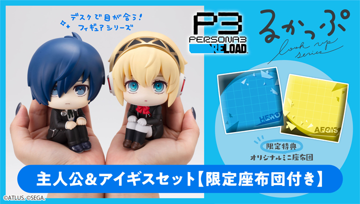 Lookup Persona 3 Reload Hero & Aegis set【with gift】