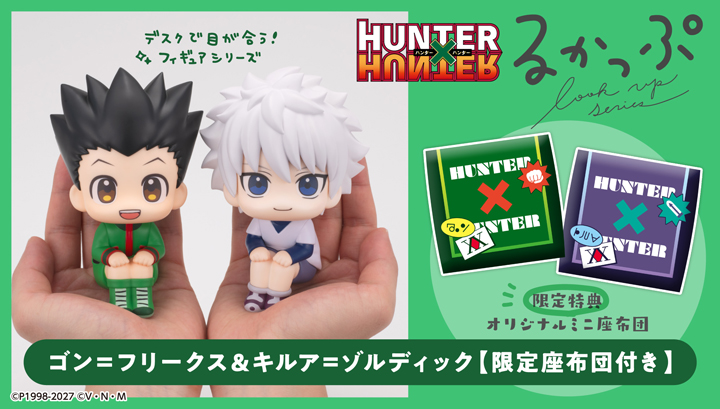 HUNTER×HUNTER キルア＝ゾルディック | メガホビ MEGAHOBBY STATION