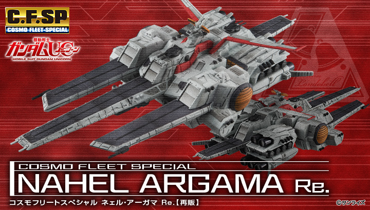 Cosmo Fleet Special Mobile Suit Gundam Unicorn Nahel Argama Re.[repeat]