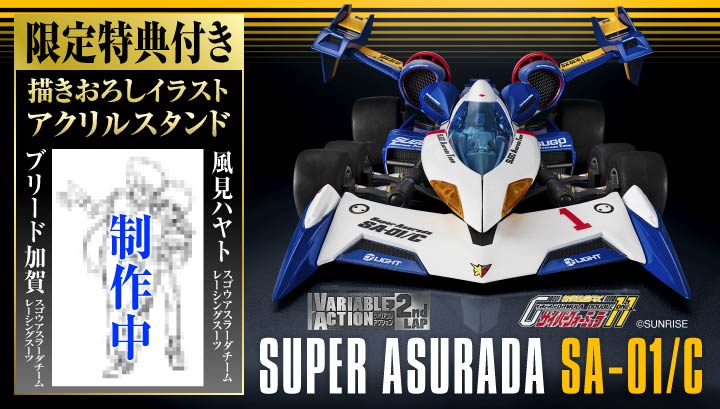 Variable Action 2ndLAP Future GPX Cyber Formula11 Super Asurada 라다 SA-01/C【with gift】