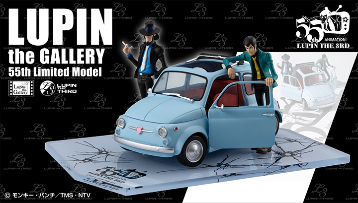LUPIN the third LUPIN THE GALLERY 55th Limited Model