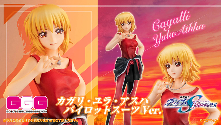 Gundam Girls Generation Mobile Suit Gundam SEED FREEDOM Cagalli Yula Athha Pilot Suit Ver