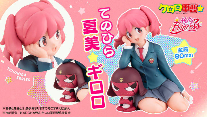 Melty Princess 애니메이션 “Sergeant Frog ☆” Palm size 히라 나츠미 Natsumi & Giroro