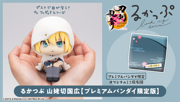 Lookup Touken Ranbu ONLINE Kunihiro Yamanbagiri【with gift】