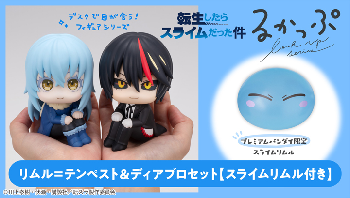 Lookup That Time I Got Reincarnated as a Slime Rimuru Tempest & Diablo set [with gift]
