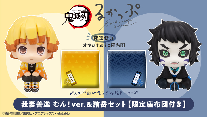 Lookup Demon Slayer：Kimetsu no Yaiba Zenitsu Agatsuma Grumpy Ver. & Kaigaku set【with gift】