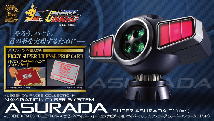 ~LEGEND's FACES COLLECTION~ FUTURE GPX CYBER FORMULA Navigation Cyber System Asurada 아스라다(Super ASRADA01 Ver.)【with gift】