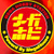 発売日변경 알림
