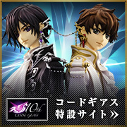 CODE GEASS 특집 페이지 업데이트! "Lelouch of the Rebellion C.C. Pilot Suit ver.』의 정보를 업데이트했습니다.