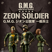 G.M.G.(ガンダムミリタリージェネレーション）特設ページを公開しました！