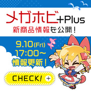 MEGA HOBBY +Plus 제4회 갱신! Uma Musume 상품화 결정! AWM 유희왕 Dark Magician 등 주목 item 다수 발표! !