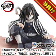 메가트레이스샵에서 G.E.M. series Demon Slayer：Kimetsu no Yaiba Palm size Iguro-san [with gift]의 주문을 시작했습니다!