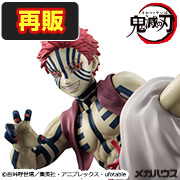 메가트레이스샵(G.E.M. series Demon Slayer： Kimetsu no Yaiba Upper Rank 3 Akaza（Repeat）)에서 주문을 시작했습니다!