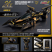 메가트레숍에서 CFC-HE- LIMITED Future GPX Cyber Formula11 Super Asurada AKF-11 Circuit Mode BLACK Ver. 의 추첨 접수를 개시했습니다!