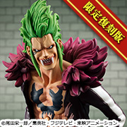 MEGATREA SHOP에서 Portrait.Of.Pirates ONE PIECE “LIMITED EDITION” Bartolomeo the Cannibal【Limited Repeat Ver.】의 수주를 개시했습니다!