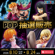 MEGATREA SHOP에서,抽選販売의 접수를 개시했습니다! (~8/24)