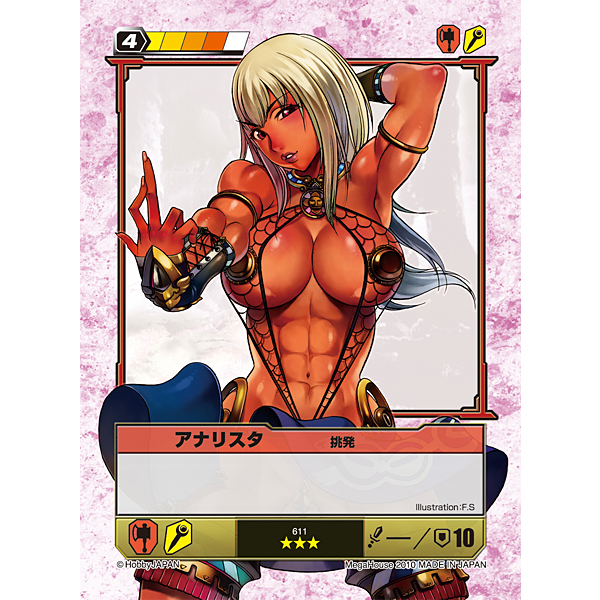 부스터 제6탄 개막! 투기회편