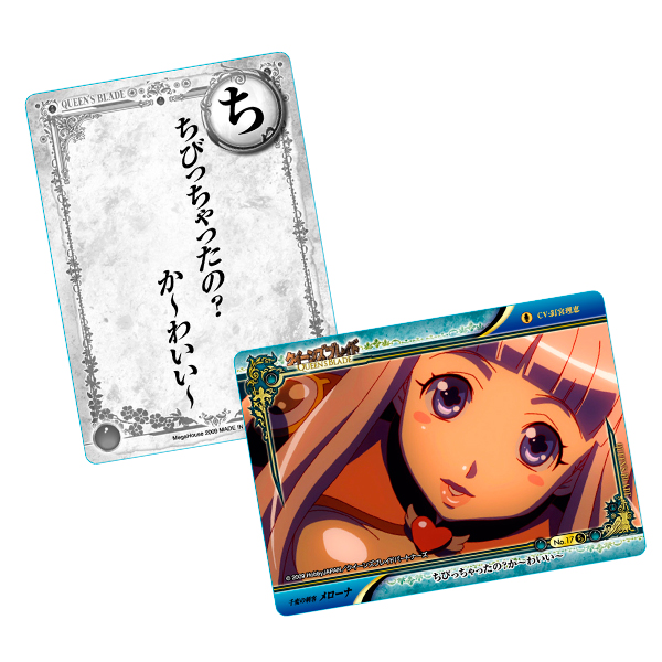 카루타 카드 2 (요미 아게 CD 포함!) Melona, Menus, Iri