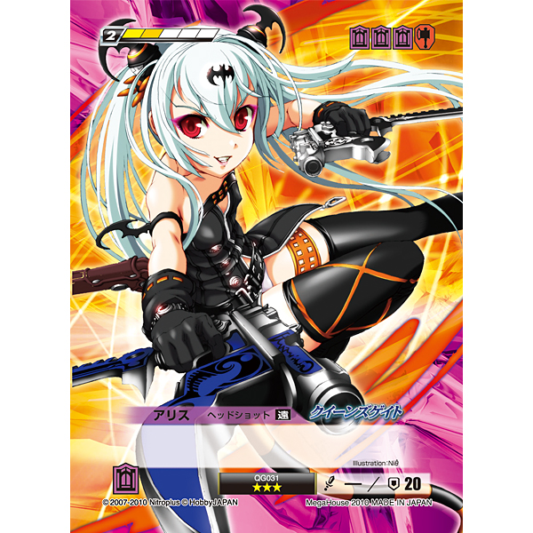 퀸즈게이트 문을 여는 사람 앨리스 스타터