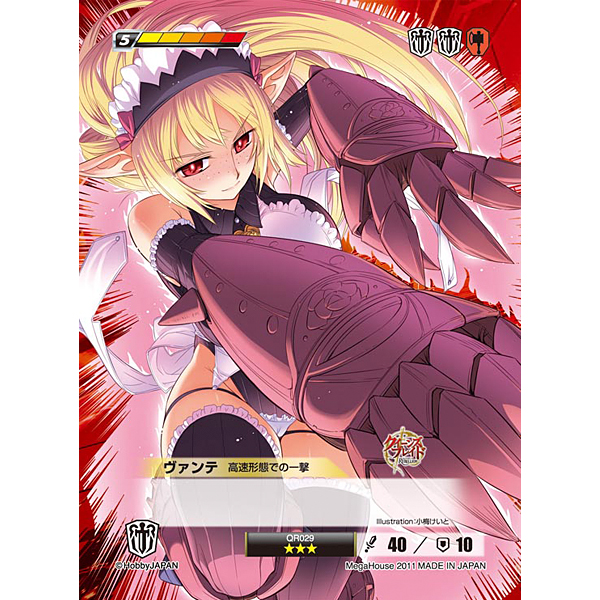 퀸즈 블레이드 리베리온 반란의 기사 공주 편