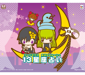 캐릭터 포춘 Code Geass의 루루슈 13 별자리 점