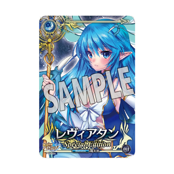 절대 방어 레비아탄