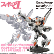 피규어 JAPAN 데스크탑 아미편