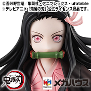 Demon Slayer: Kimetsu no Yaiba NEZUKO KAMADO