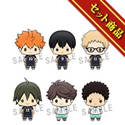 マスコット ハイキュー!! vol.1 セット