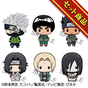 マスコット NARUTO-ナルト- 疾風伝　vol.4　セット