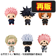 マスコット 呪術廻戦【再販】