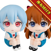 ヱヴァンゲリヲン新劇場版 綾波レイ&式波・アスカ・ラングレー セット 【限定座布団付き】