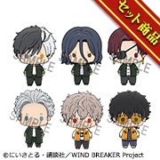 마스코트 WIND BREAKER 세트