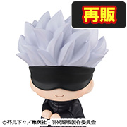 주술회전 SATORU GOJO [再販]