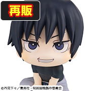 주술회전 후시구로 씌우기【재판매】