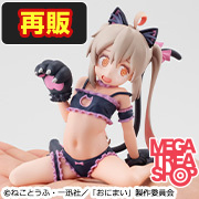 오빠는 끝났어! 테노 히라마 히로 짱 【再販】