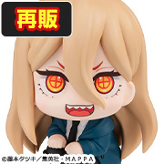 チェンソーマン パワー【再販】