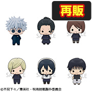 컬렉션 주술회전 vol.2【재판매】