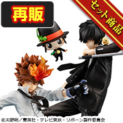 家庭教師ヒットマンREBORN！ 沢田綱吉＆雲雀恭弥＆リボーンセット【再販】