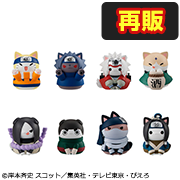 NARUTO-ナルト- ニャルト！サスケく～んこっちにいらっしゃ～い編【再販】