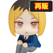 ハイキュ―!! 孤爪研磨【再販】