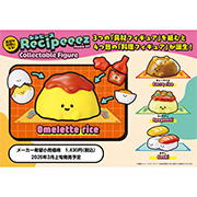 レシピーズ(Recipeeez)Menu01