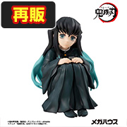 귀멸의 칼날 테 히라시 토오루 씨 [재판매]