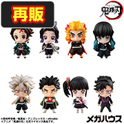 Demon Slayer：Kimetsu no Yaiba Tanjiro & Friends Mascot Collection 【2】