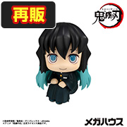 鬼滅の刃 時透無一郎　ほほえみver.【再販】