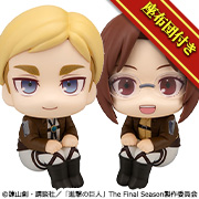 進撃の巨人 エルヴィン・スミス＆ハンジ・ゾエ セット【限定座布団付き】