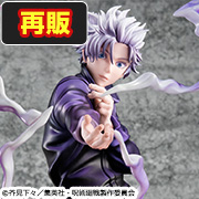 DX FIGURE 주술회전 고조오 허식「茈」ver. 【재판매】