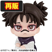 주술회전 脹相【재판매】