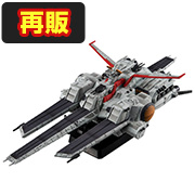 Mobile Suit Gundam Unicorn Nahel Argama Re.[repeat]