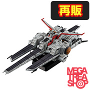Mobile Suit Gundam Unicorn Nahel Argama Re.[repeat]